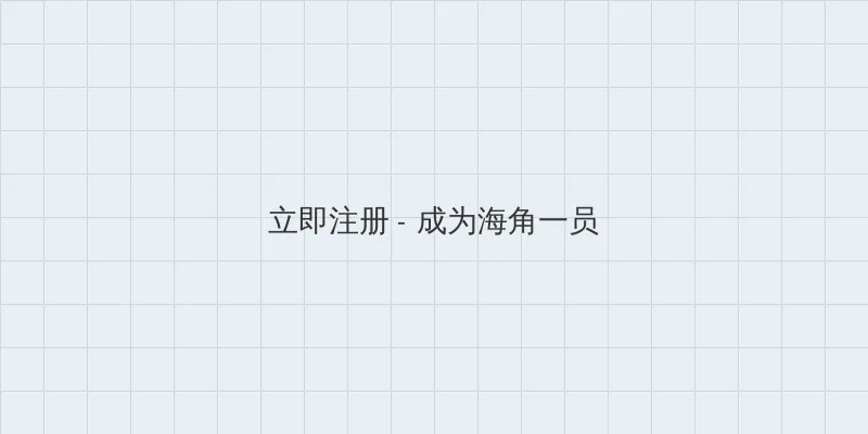 晚上睡不着想看点A 用户注册入口